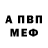 АМФЕТАМИН Розовый Den Skoryukov