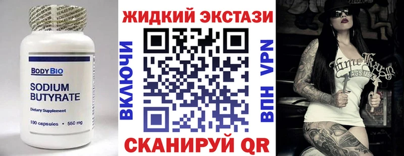 МЕГА онион  Дубна  Бутират BDO 