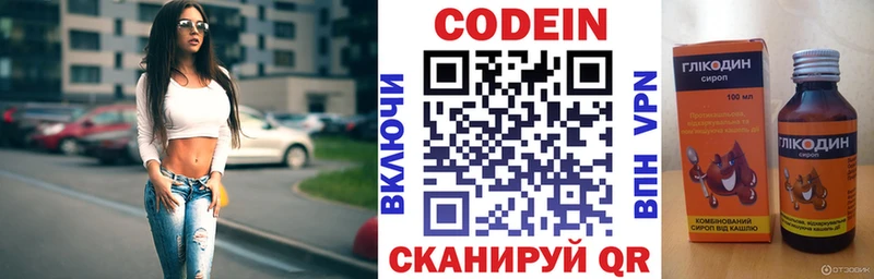 Кодеиновый сироп Lean Purple Drank  Дубна 