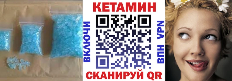 Кетамин VHQ  Дубна 