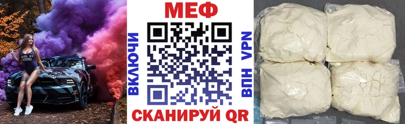 Меф мяу мяу Дубна